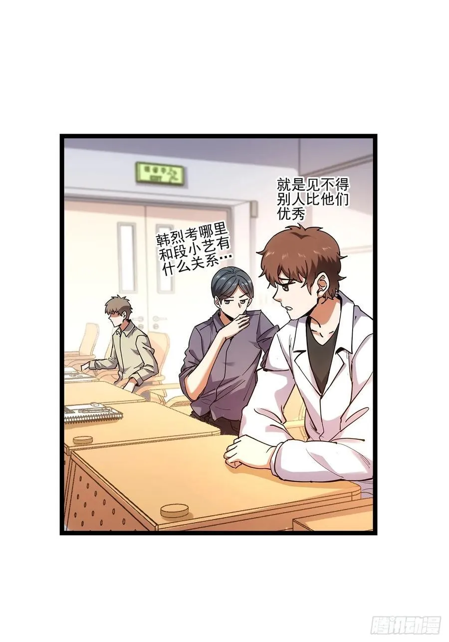 第14话 第50页