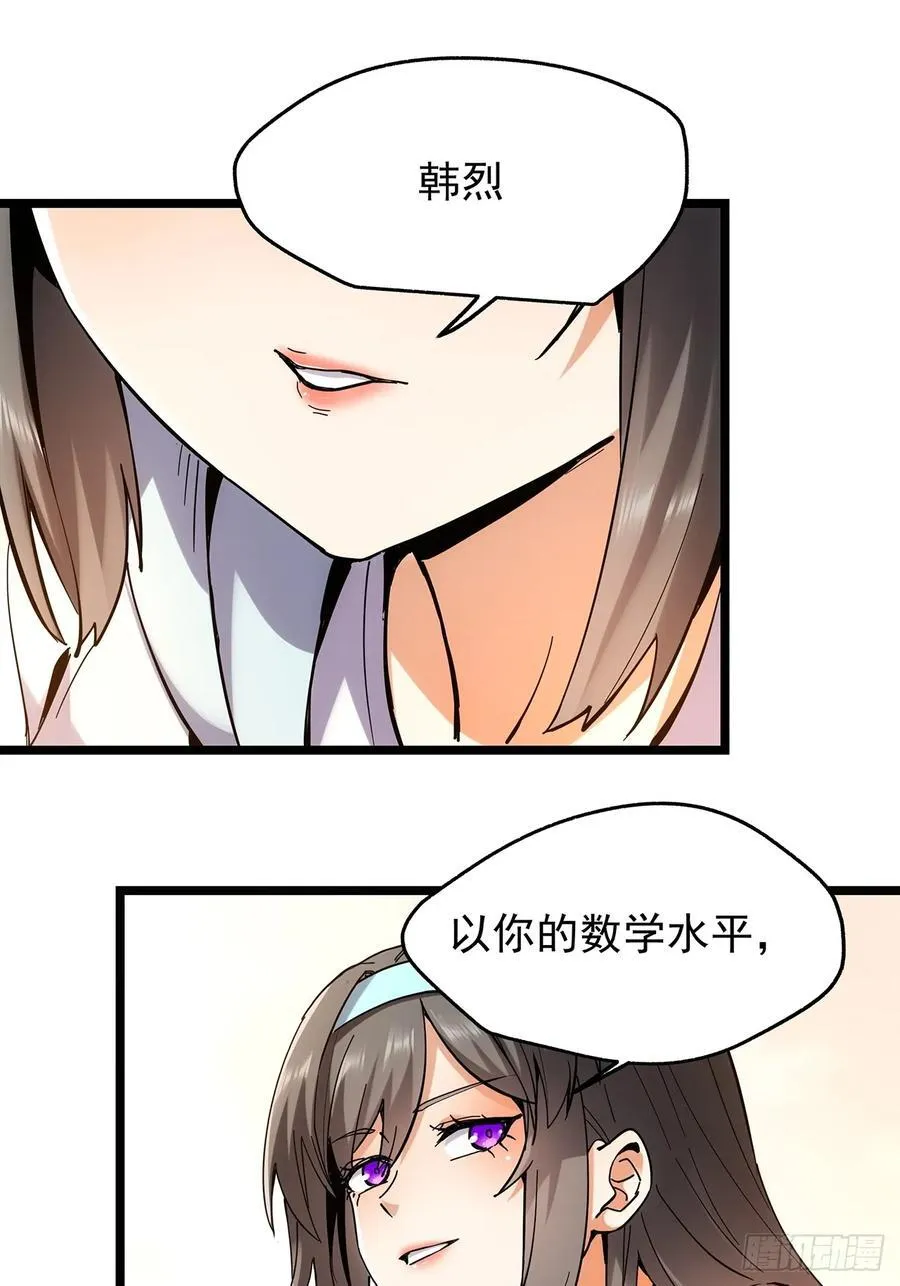 第14话 第51页