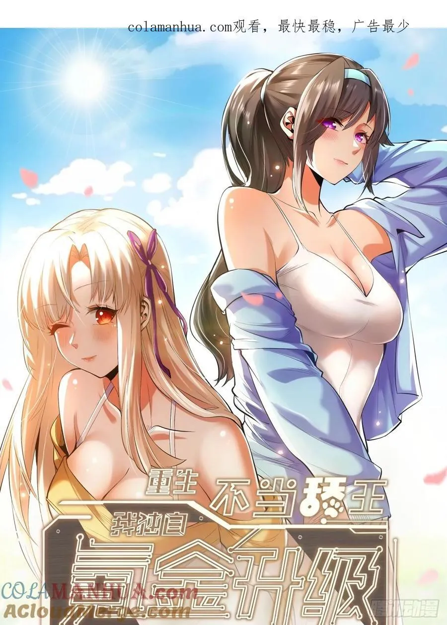 第13话 第1页