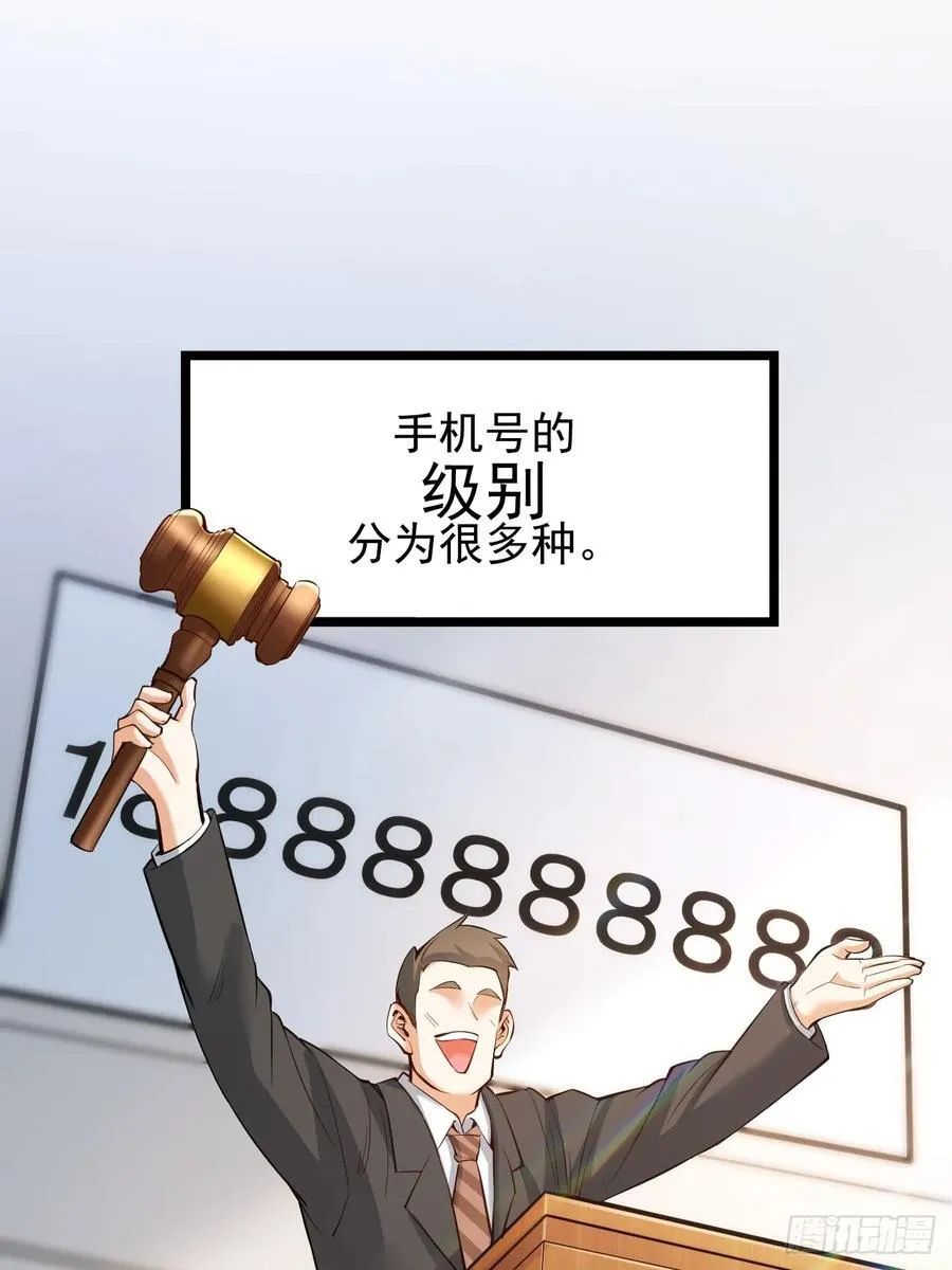 第13话 第3页