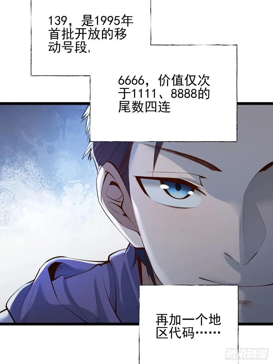 第13话 第5页