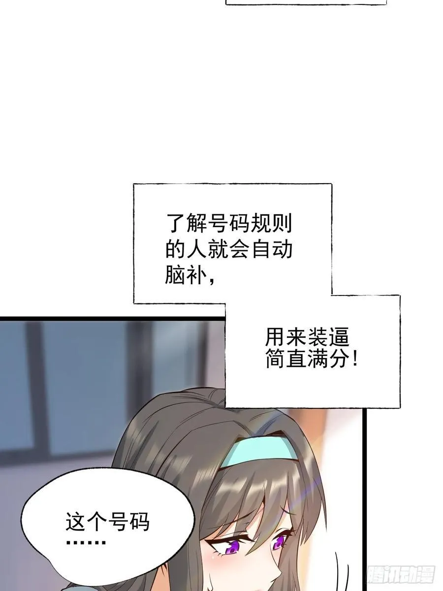第13话 第6页