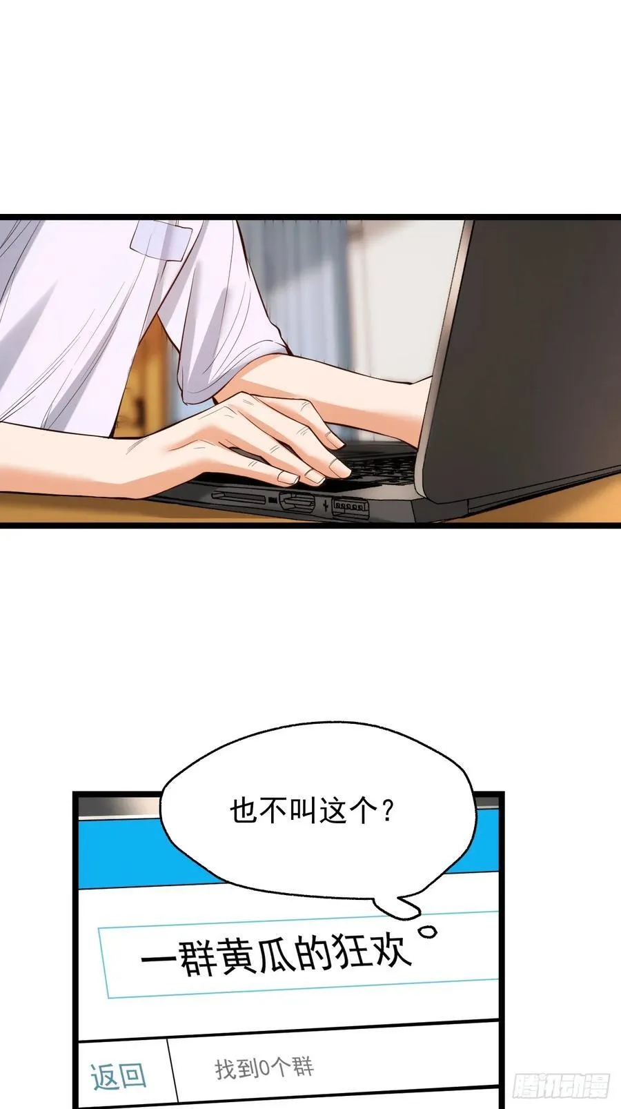 第13话 第14页
