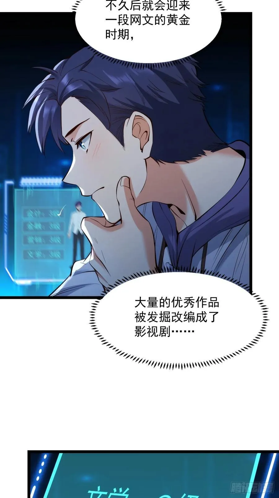 第13话 第18页