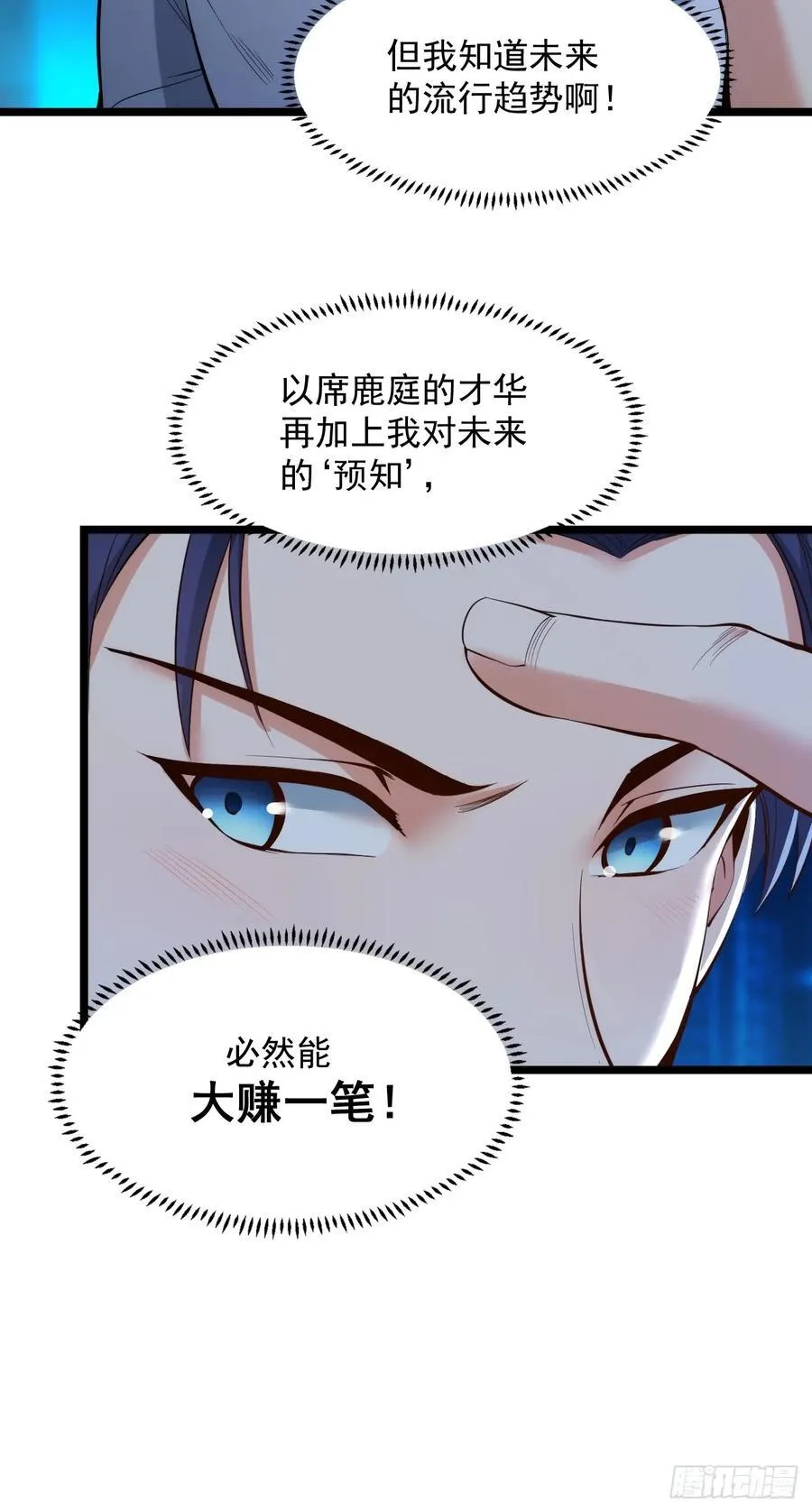 第13话 第20页