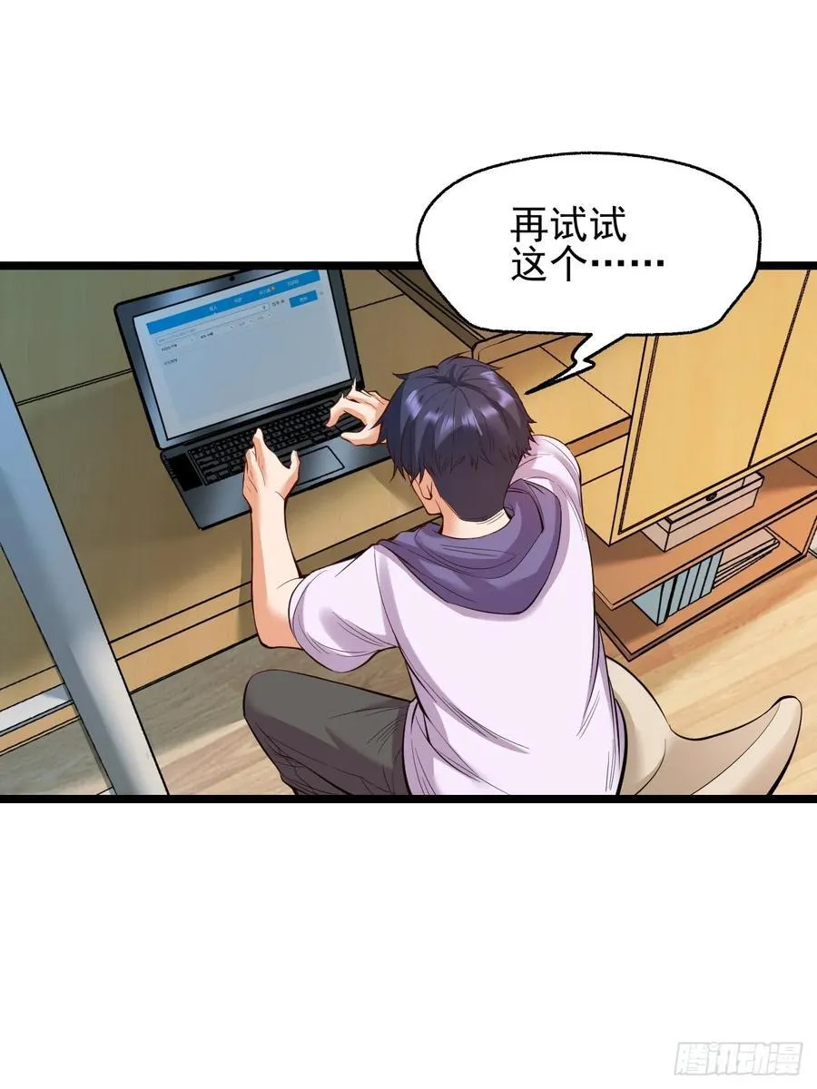 第13话 第21页