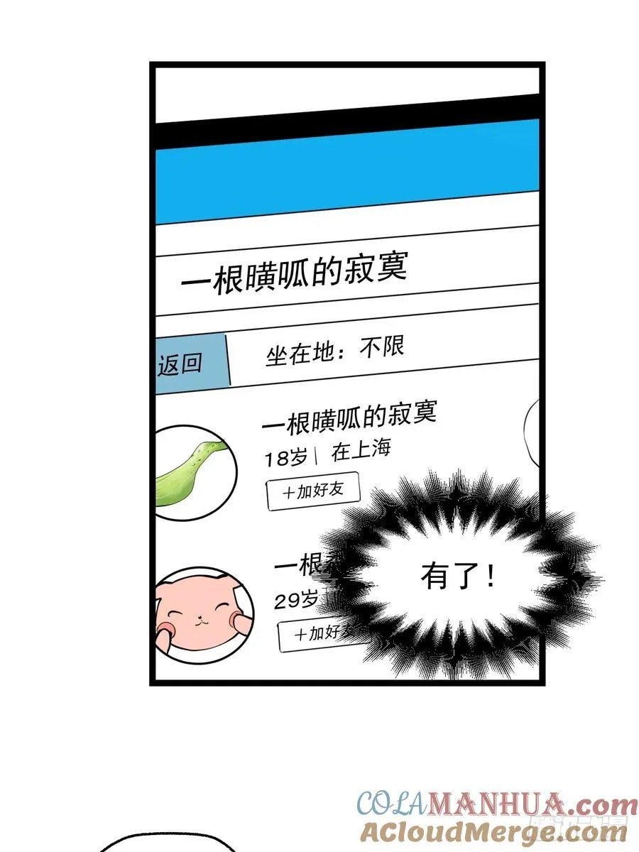 第13话 第22页