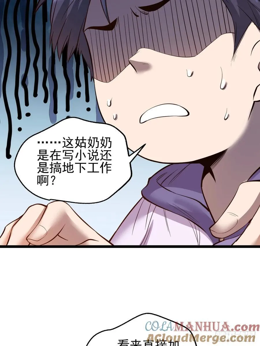 第13话 第25页