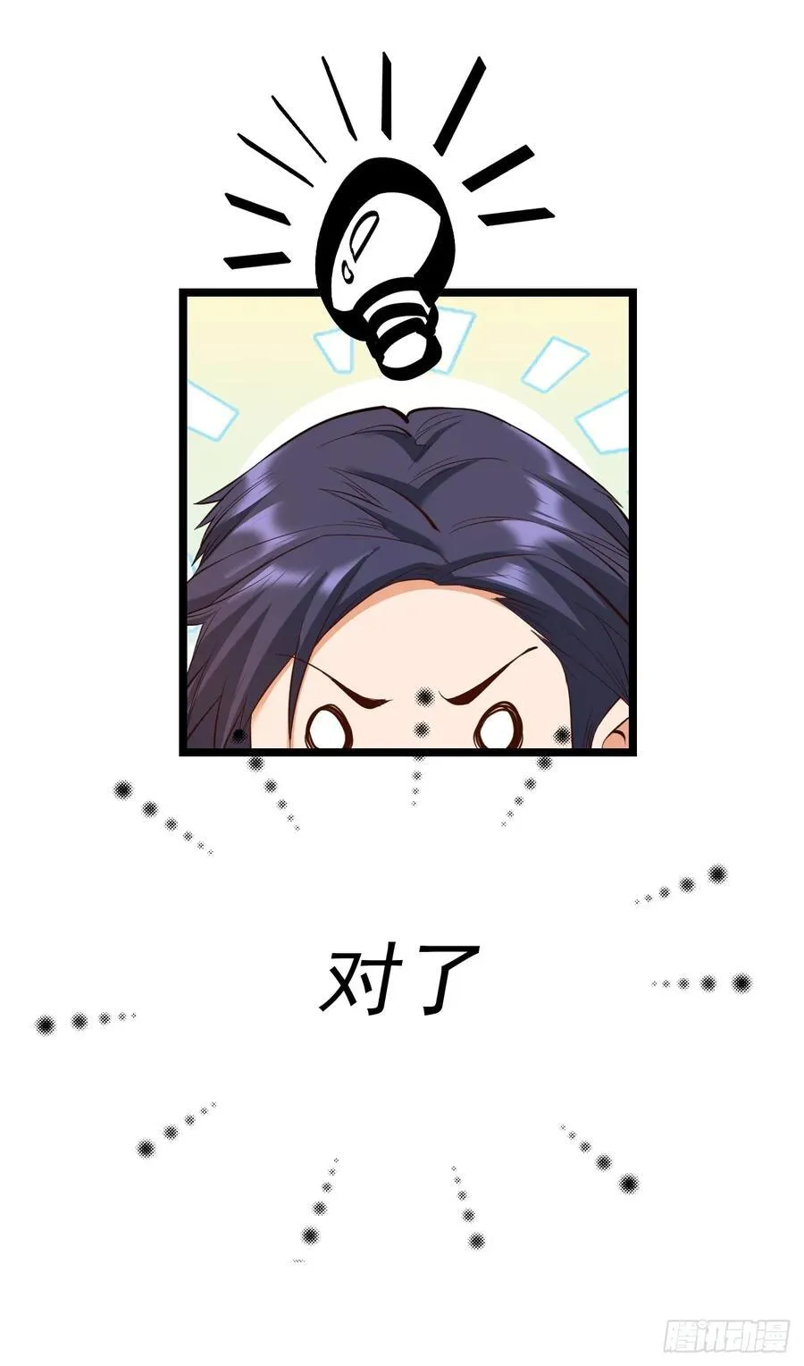 第13话 第27页