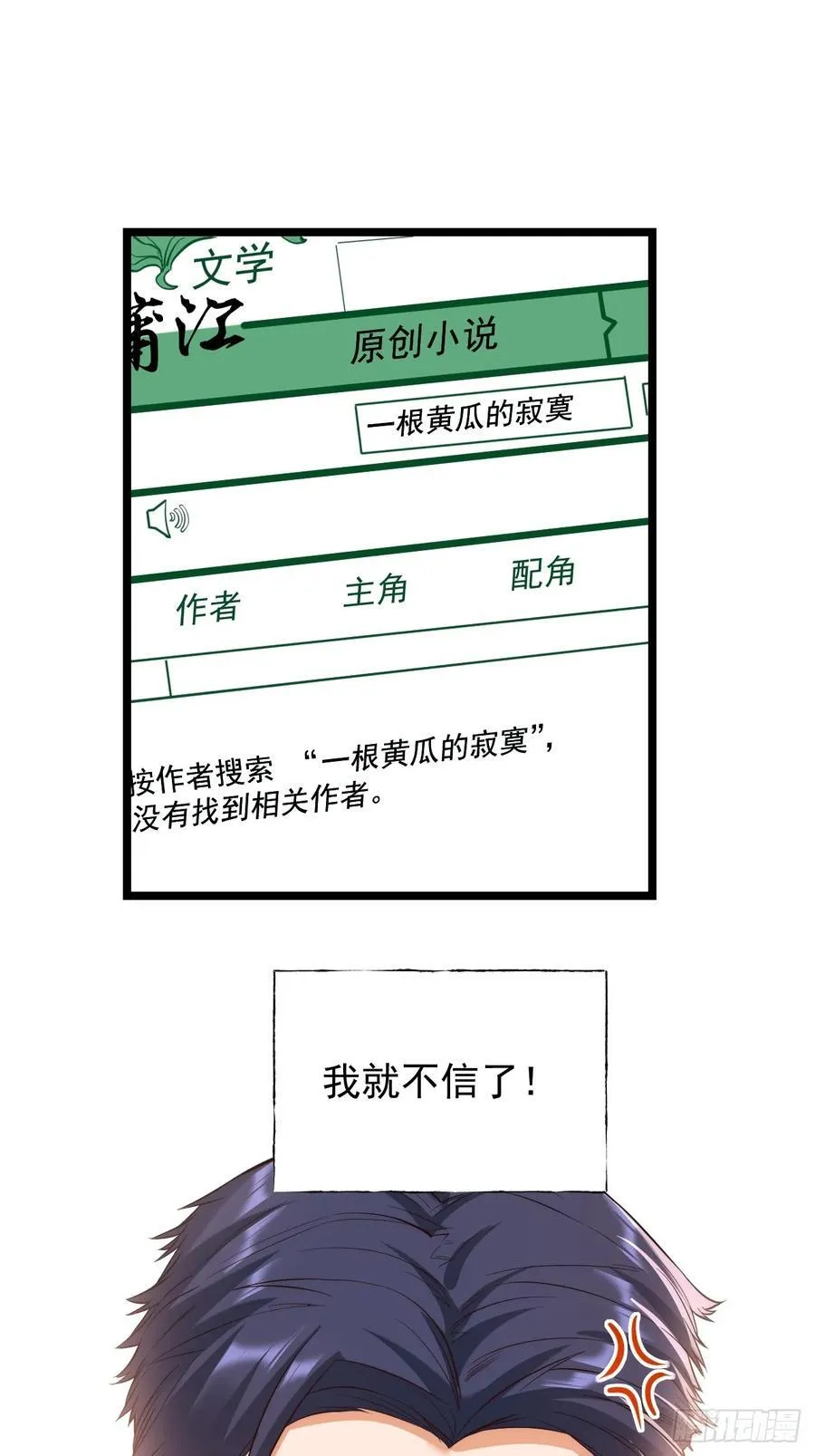 第13话 第29页