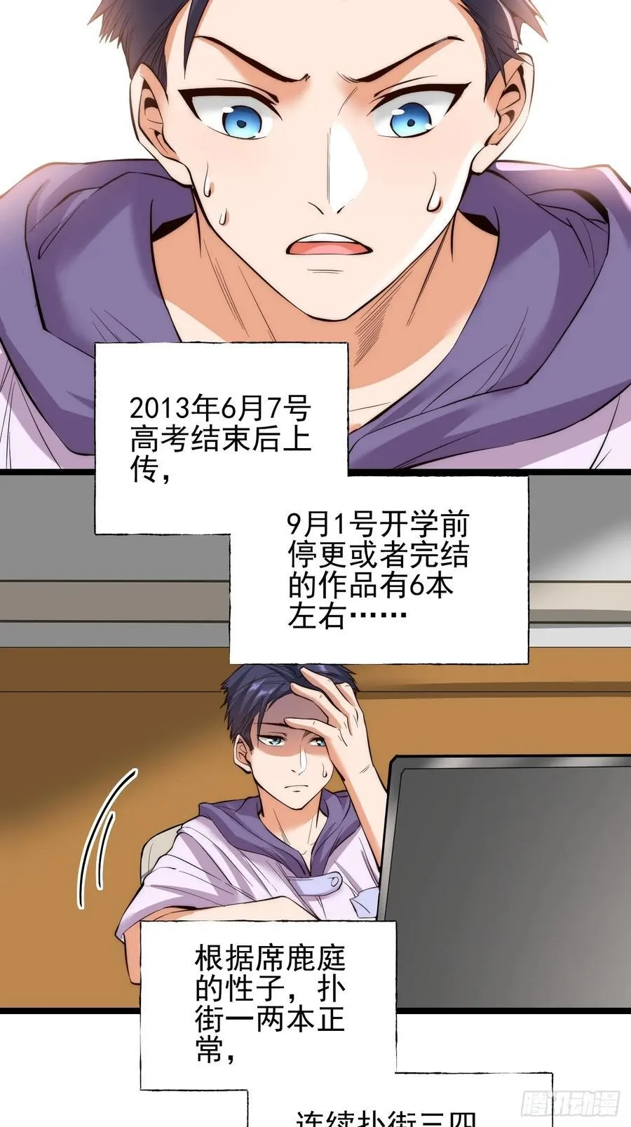 第13话 第30页