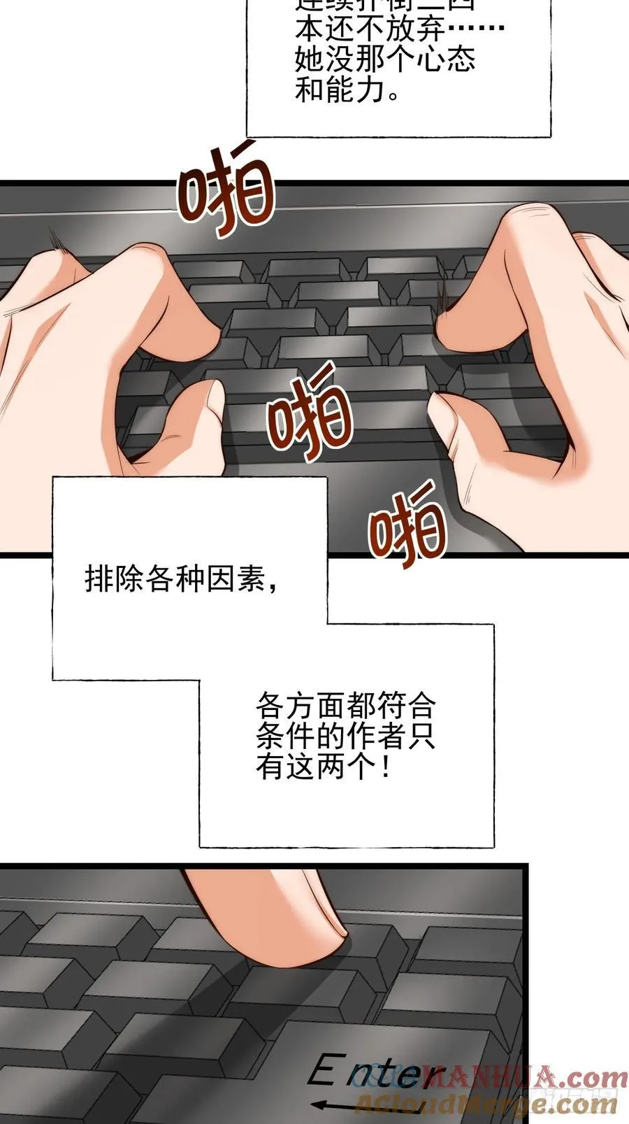 第13话 第31页