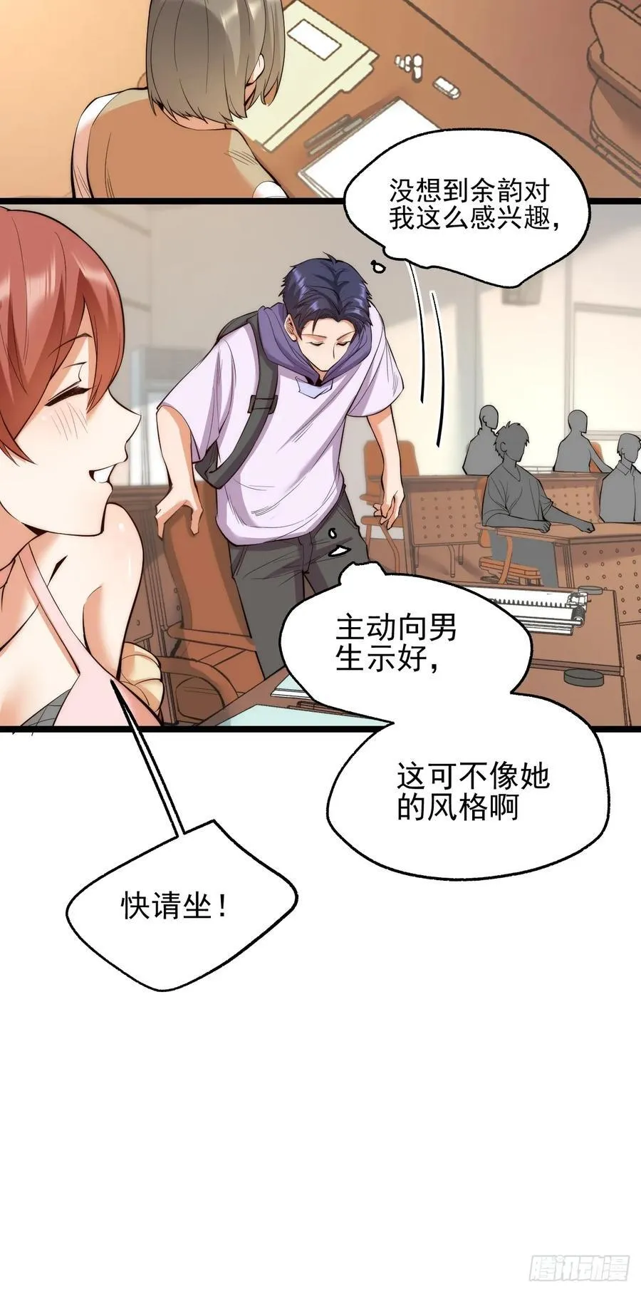 第13话 第36页