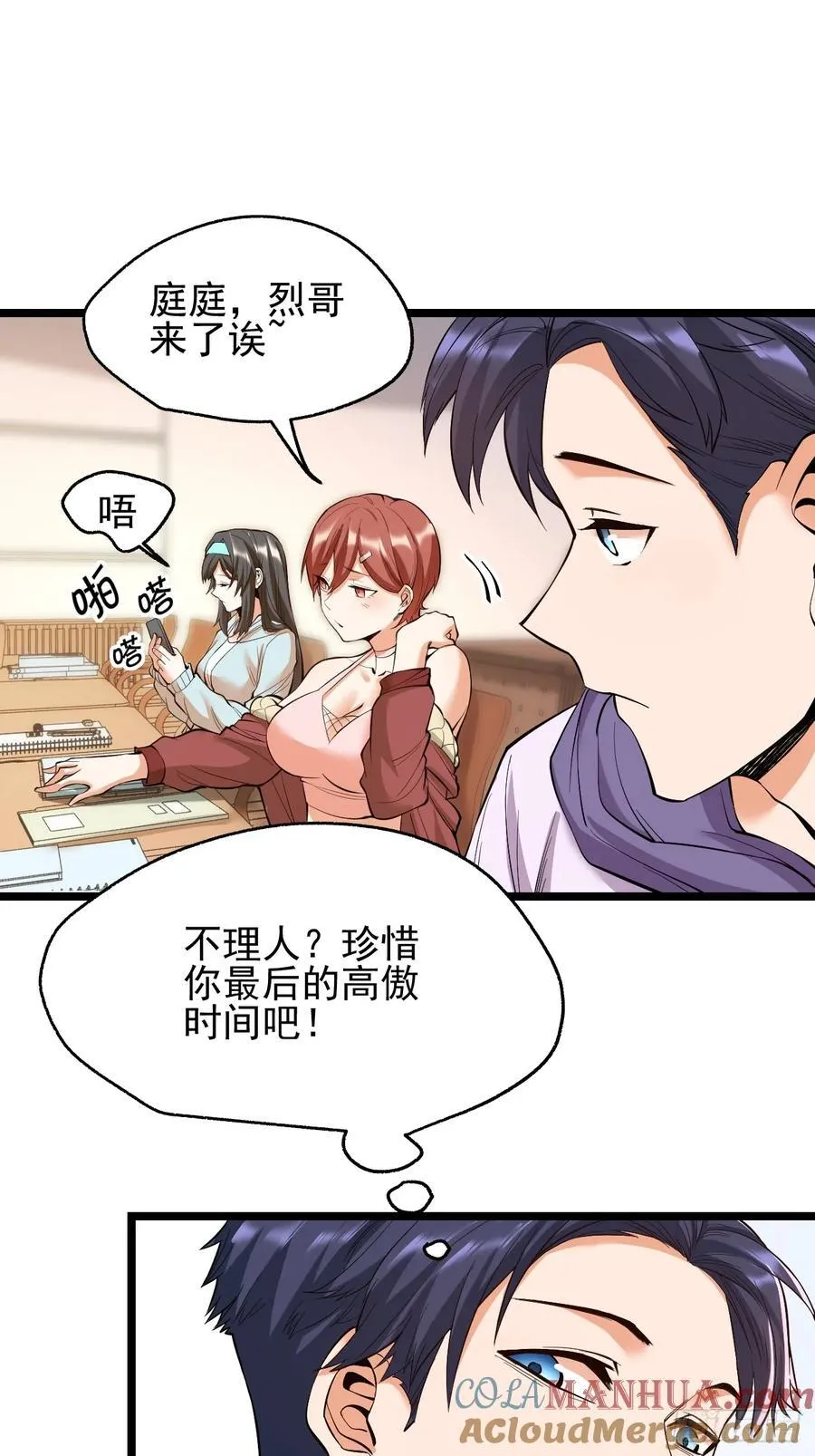 第13话 第37页