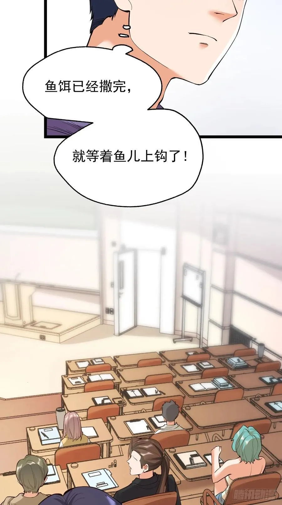 第13话 第38页