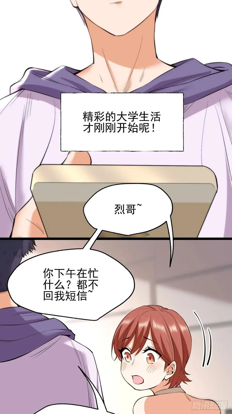 第13话 第42页