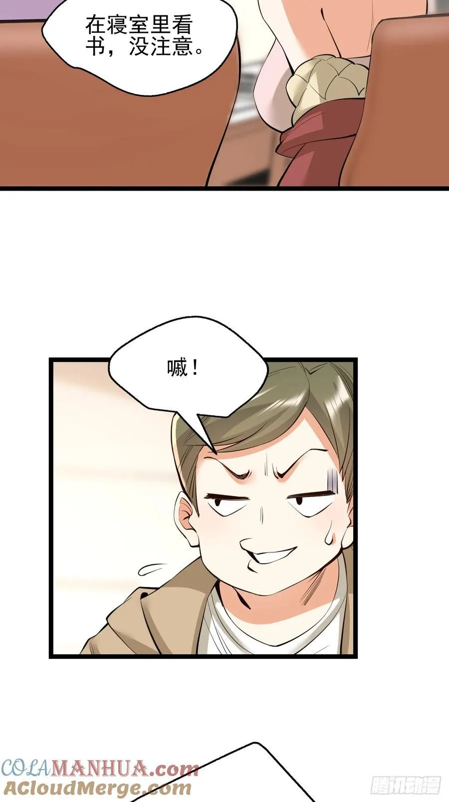 第13话 第43页