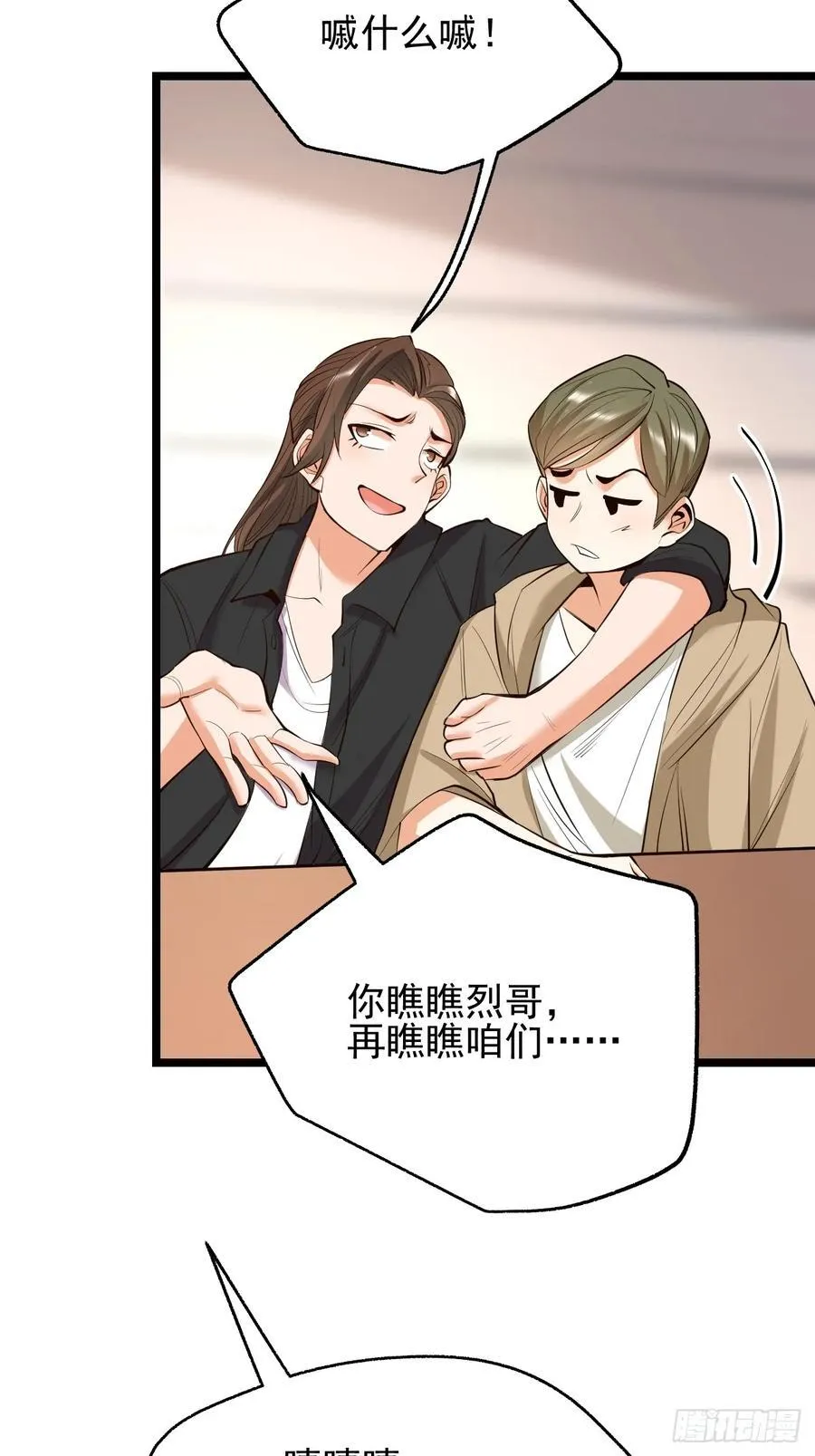 第13话 第44页