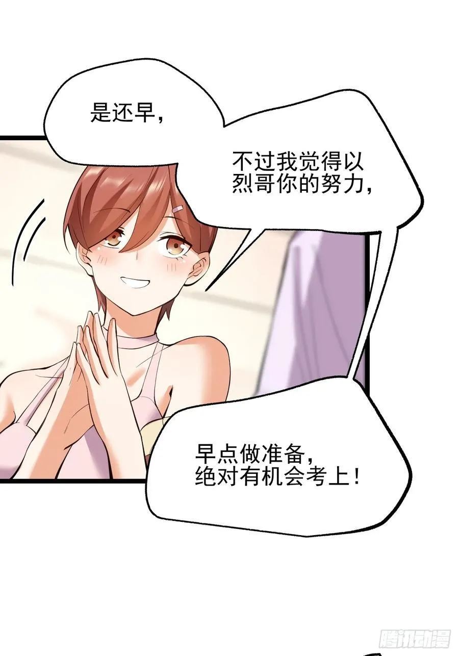 第13话 第50页