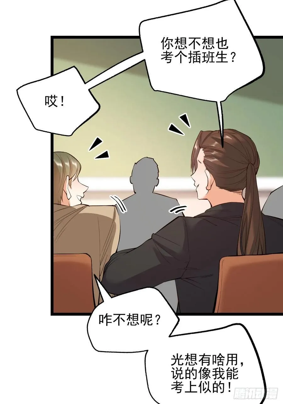 第13话 第51页