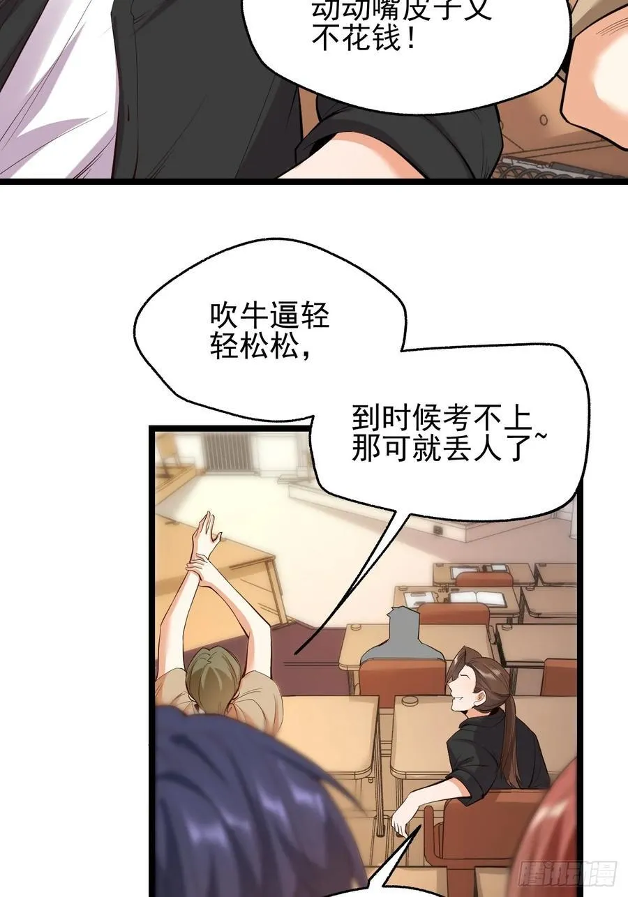 第13话 第53页