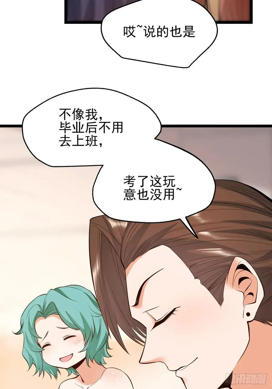 第13话 第54页