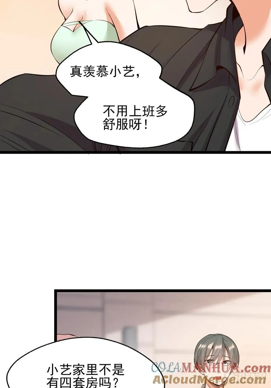第13话 第55页