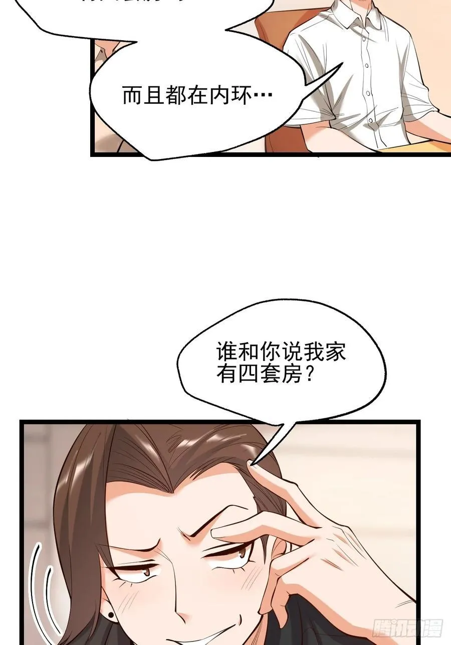 第13话 第56页