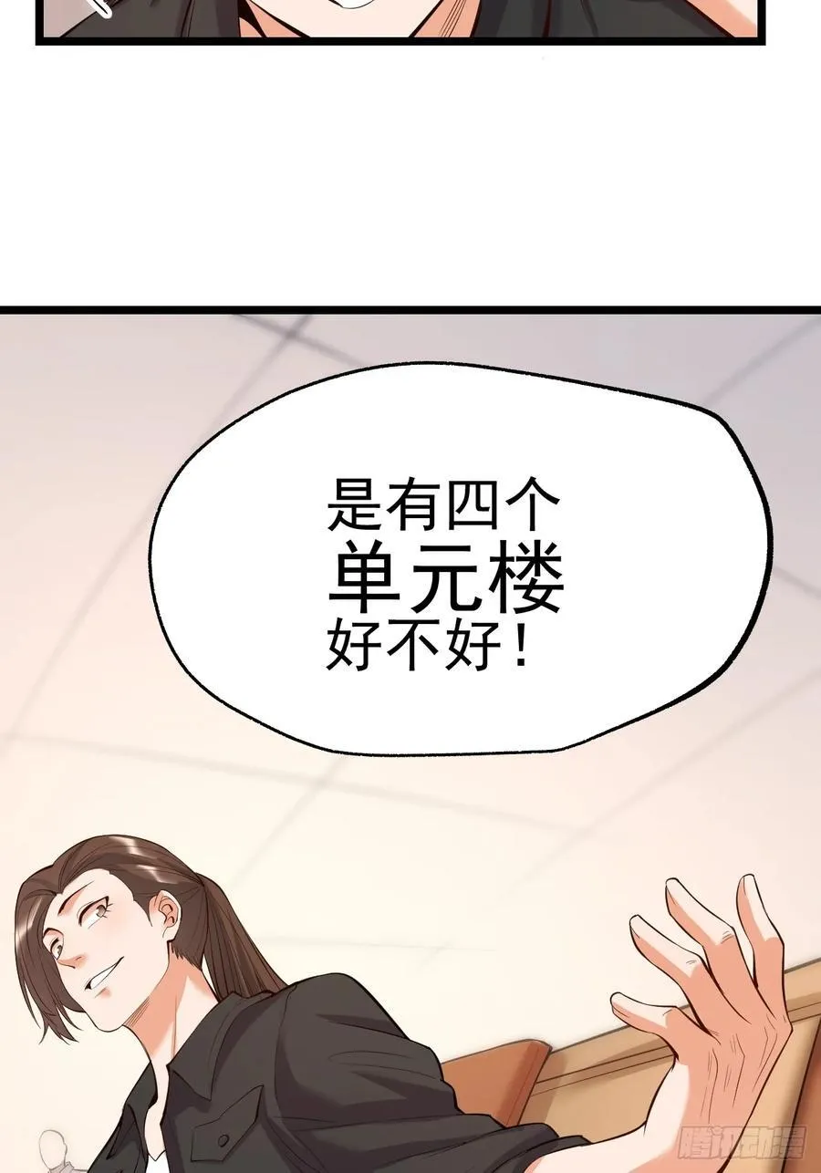 第13话 第57页