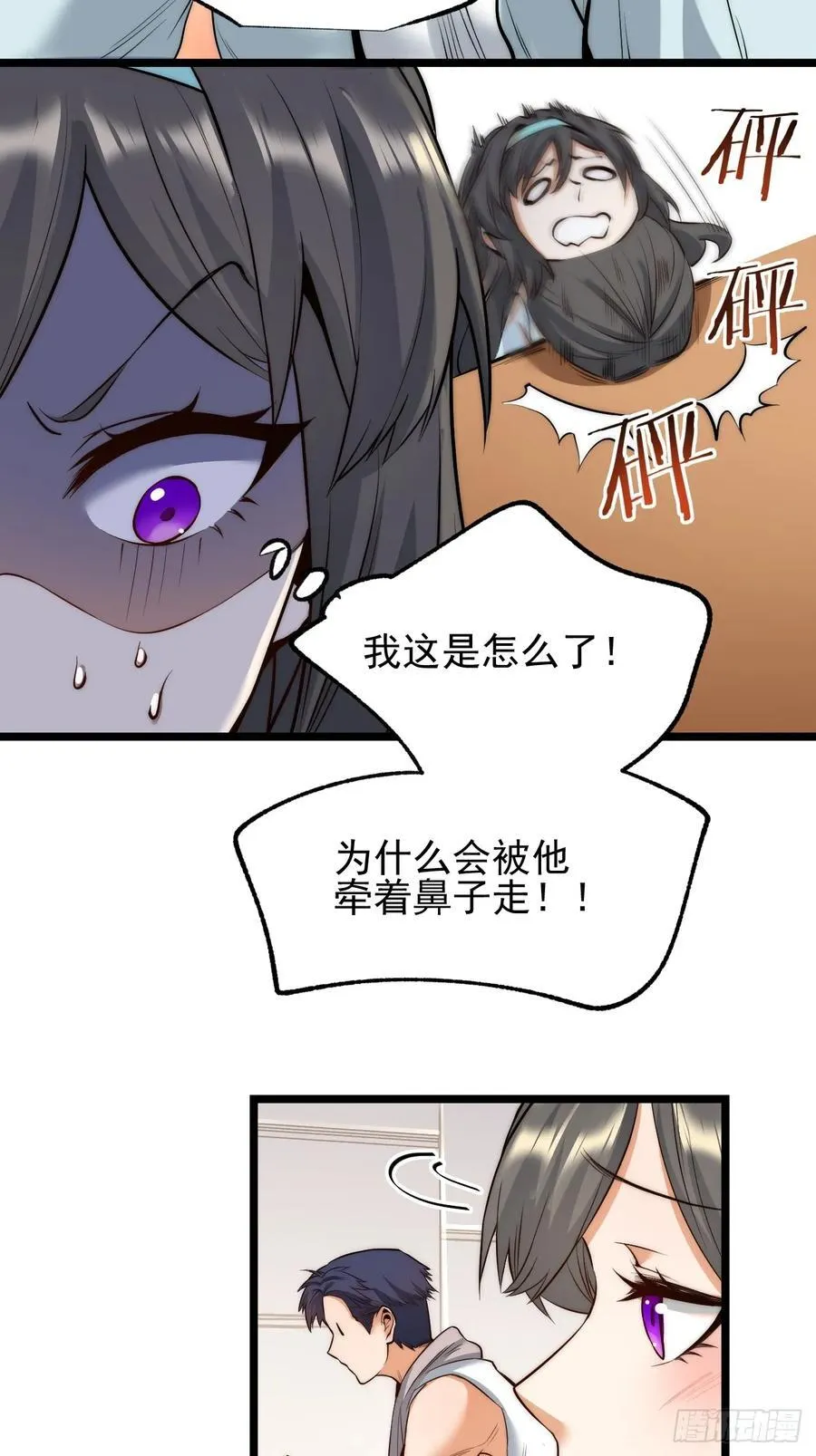 第12话 第5页