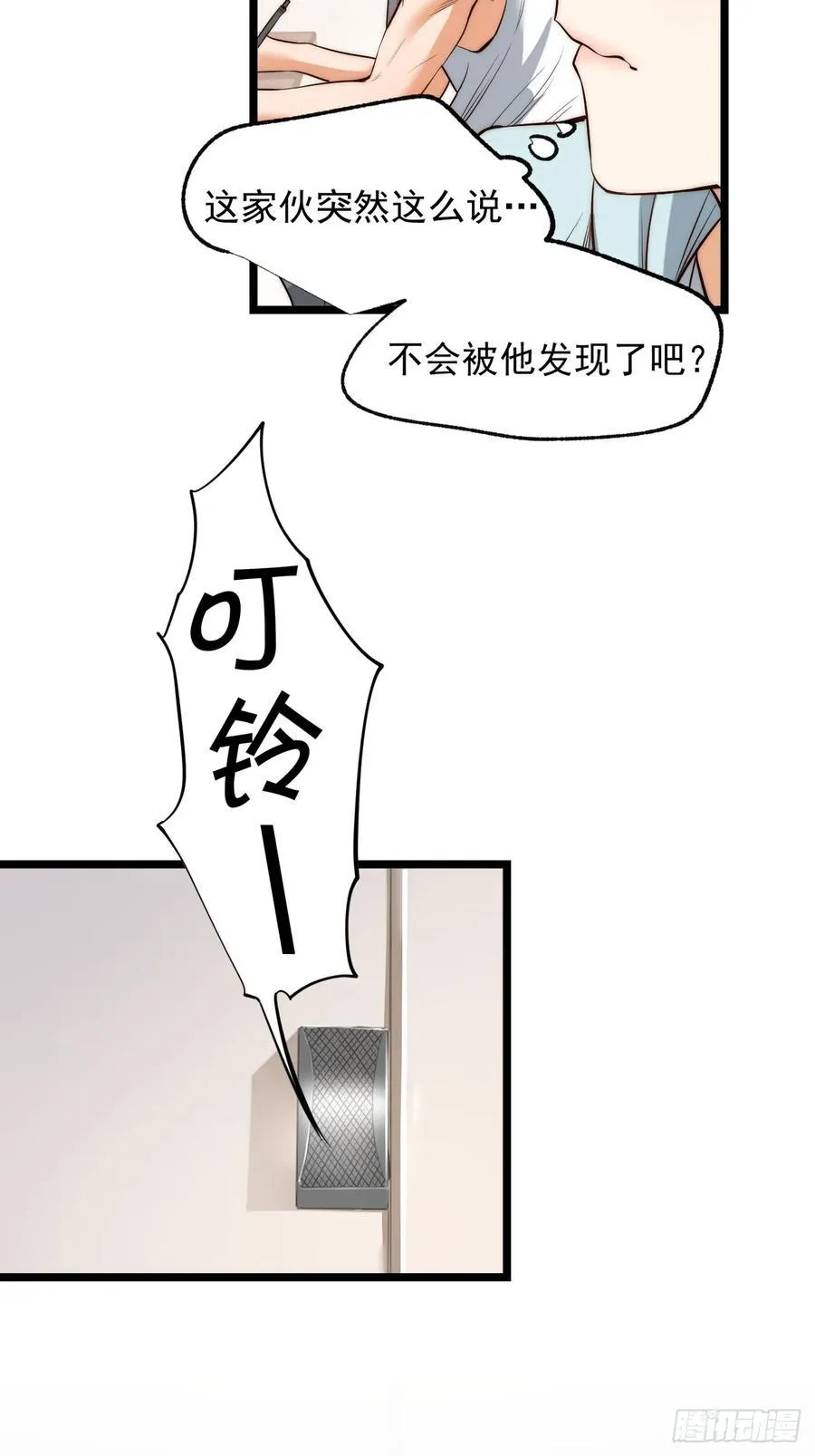 第12话 第6页