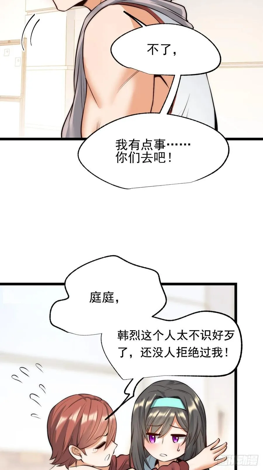 第12话 第8页