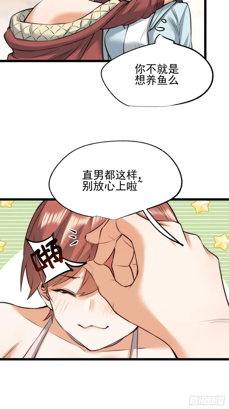 第12话 第9页