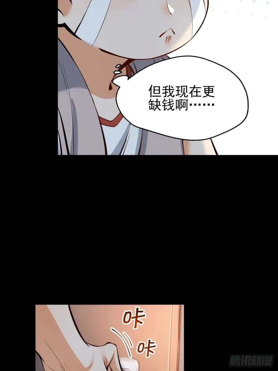 第12话 第14页