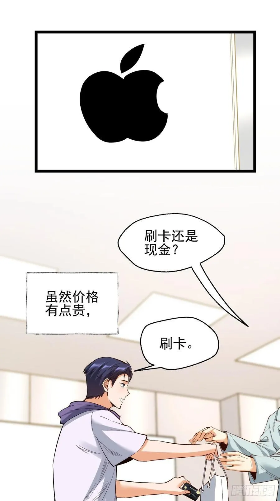 第12话 第27页