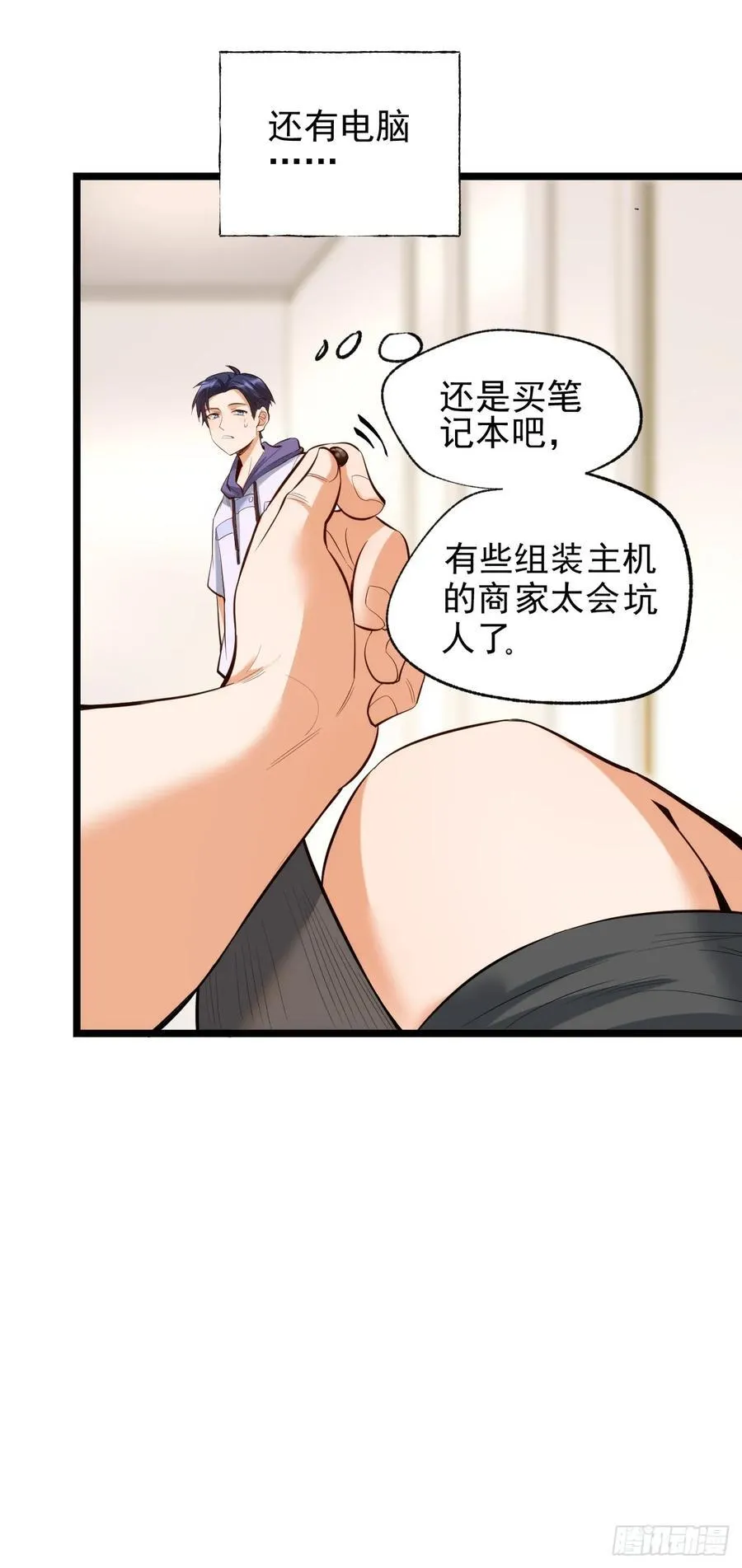 第12话 第30页