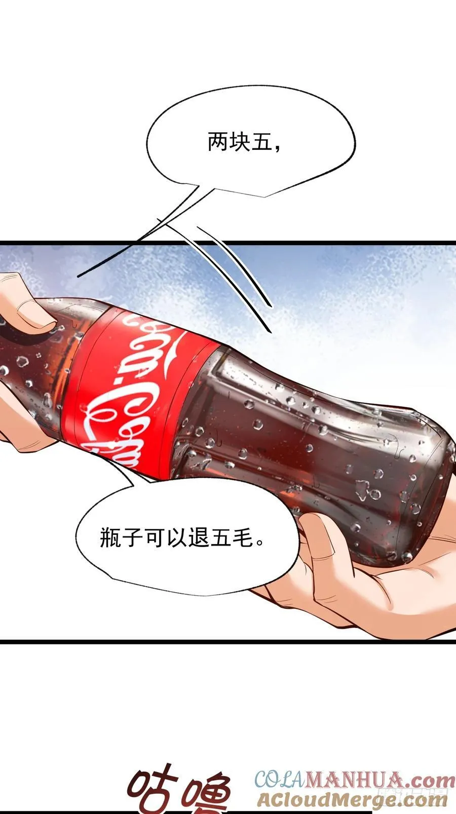 第12话 第31页