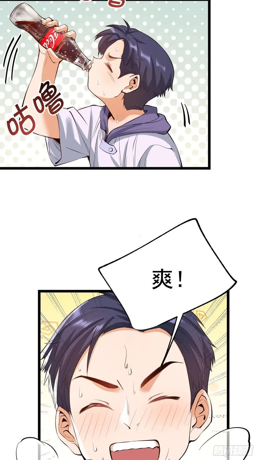 第12话 第32页