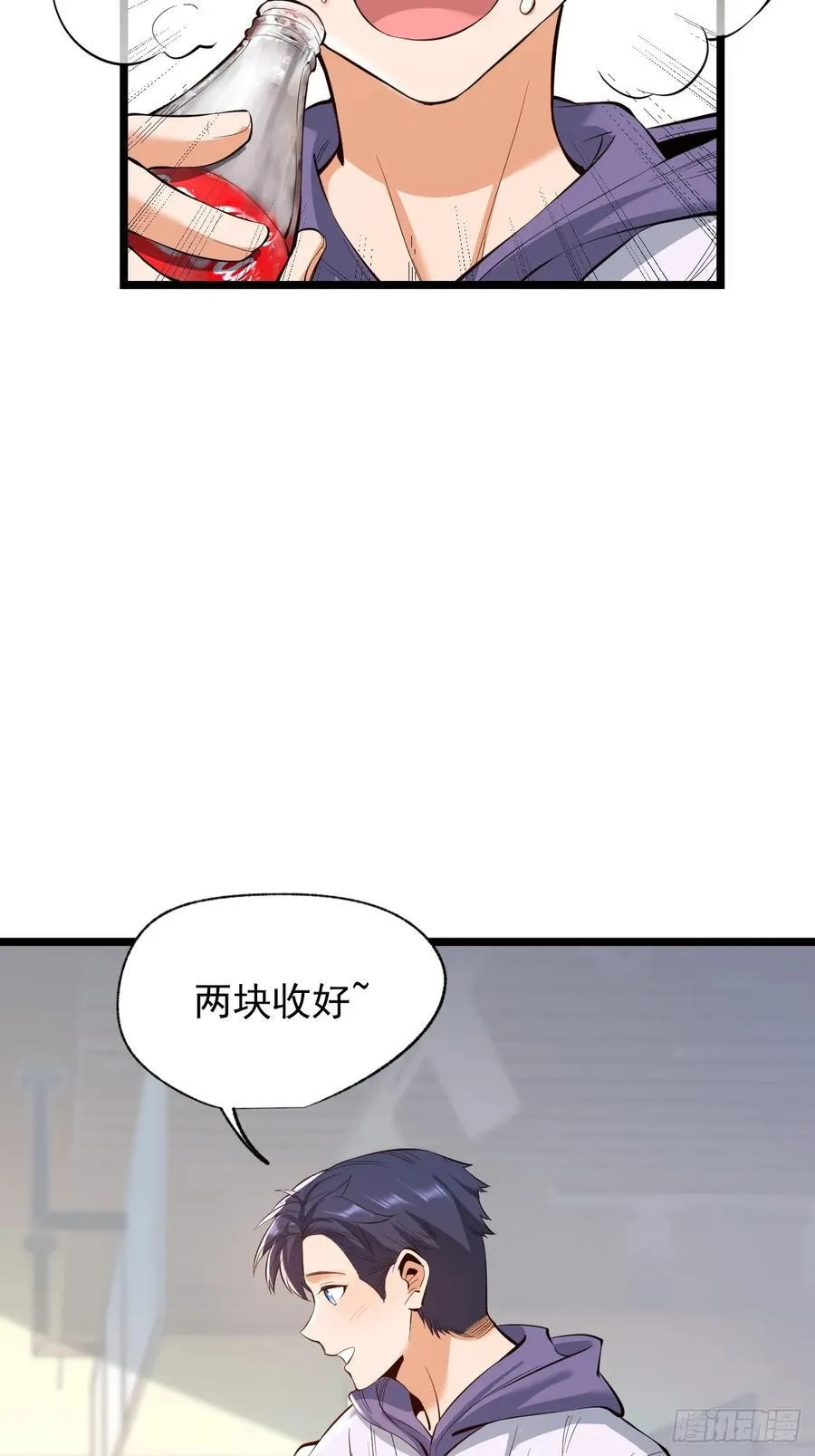 第12话 第33页