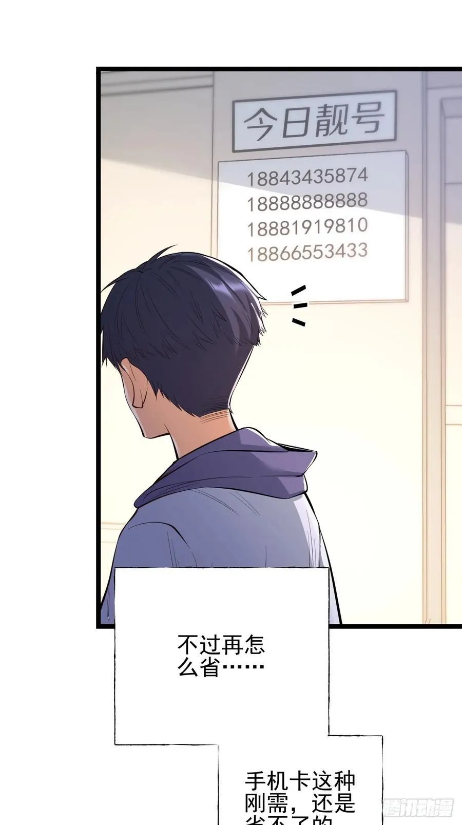第12话 第35页