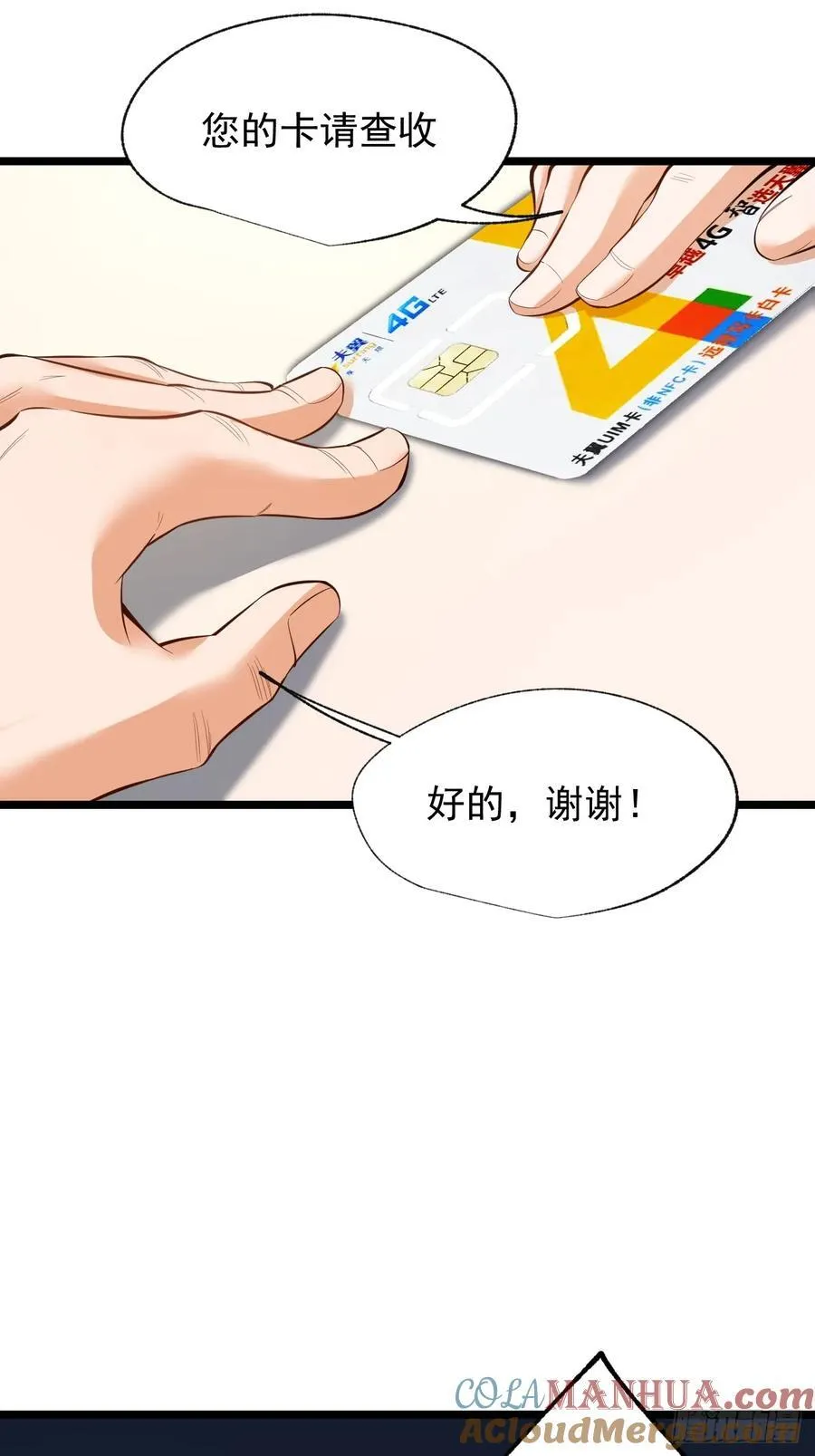 第12话 第37页