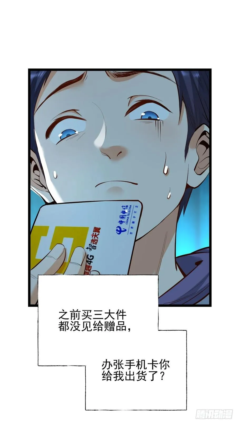第12话 第39页