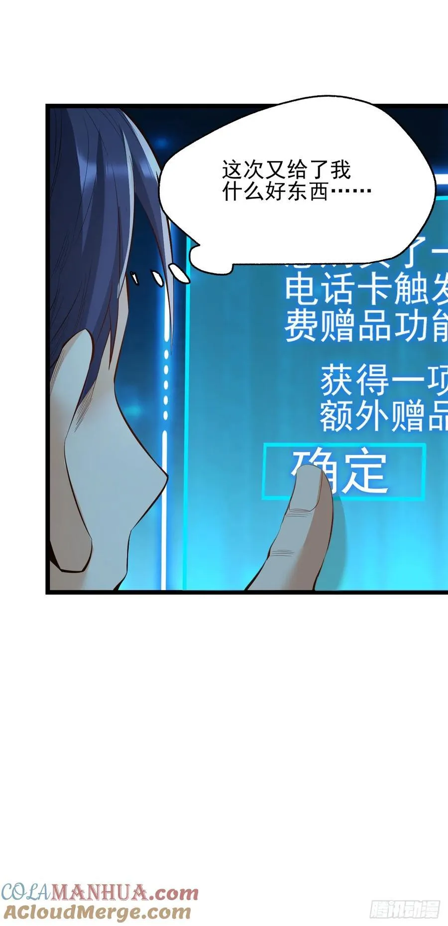 第12话 第40页