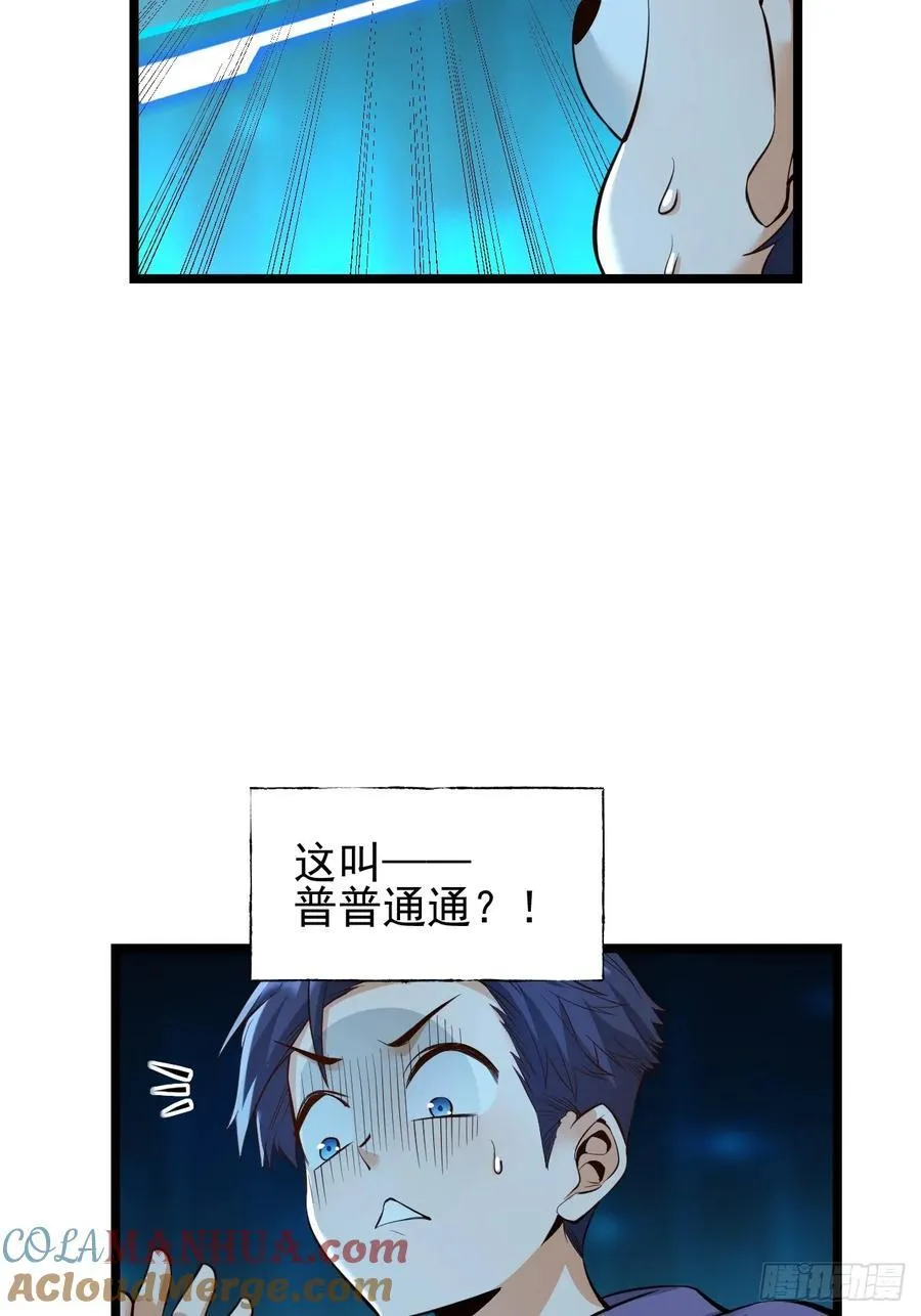 第12话 第43页