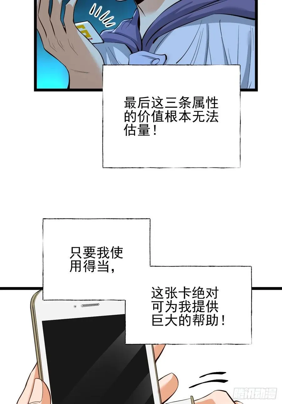 第12话 第44页