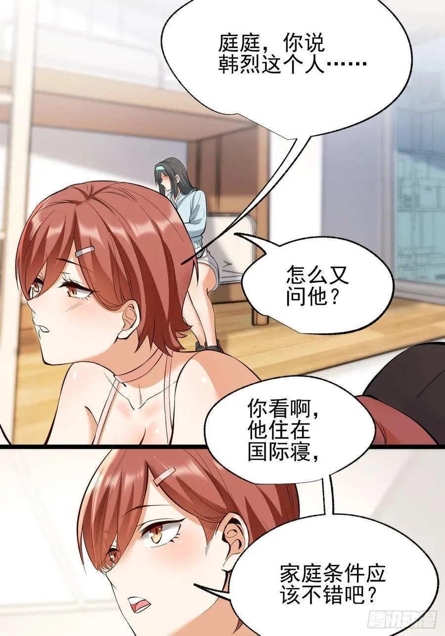第12话 第48页