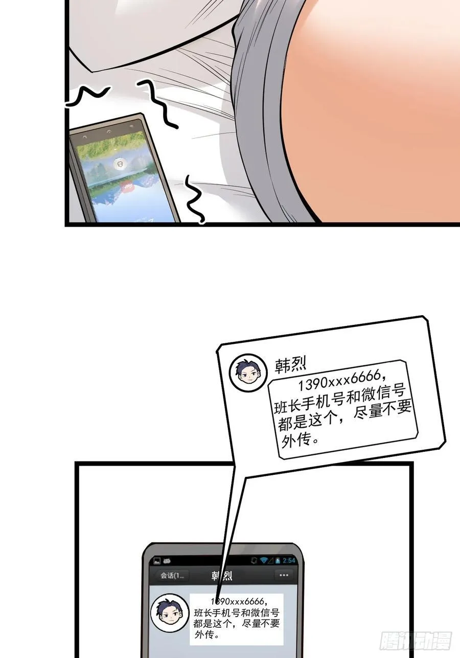 第12话 第51页