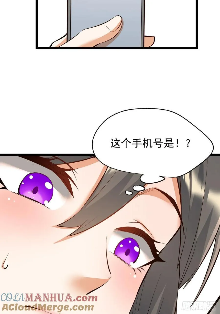 第12话 第52页