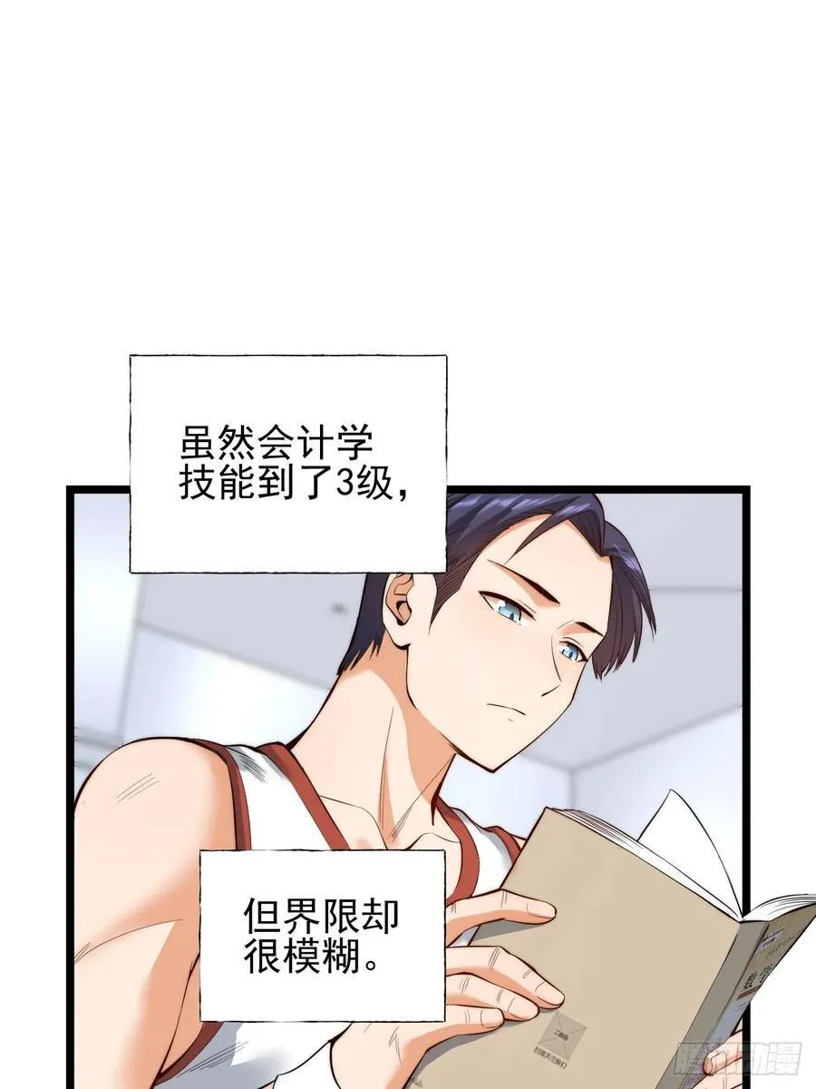 第11话 第3页