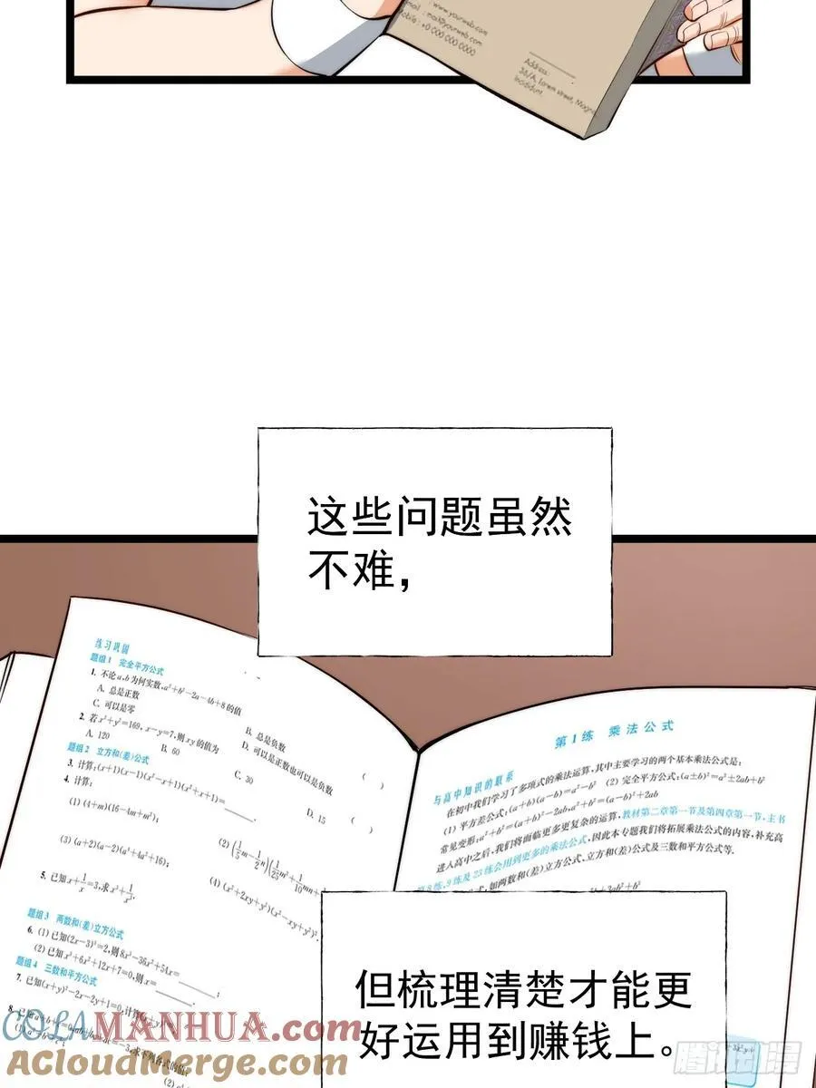 第11话 第4页
